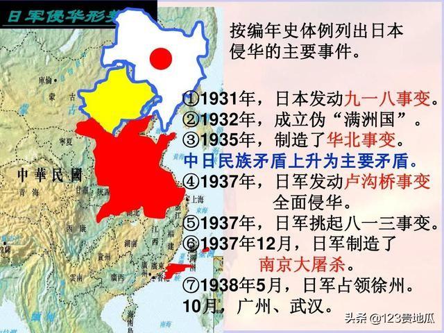 日本曾经两度计划迁都北京！大和民族与华夏民族的两次生死决！