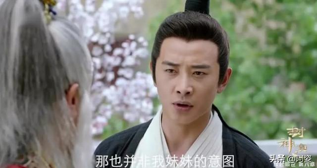 杨戬是妲己的哥哥，为何姜子牙还要帮王后对付苏妃？