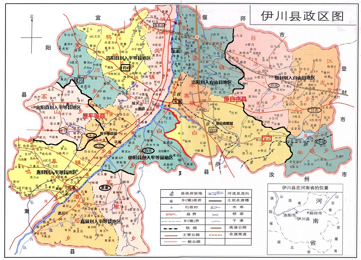 河南伊川县，由冯玉祥分置的自由、平等二县合并而成
