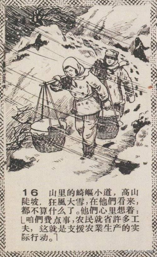 货郎-选自《连环画报》1958年6月第十一期 杨永青 画