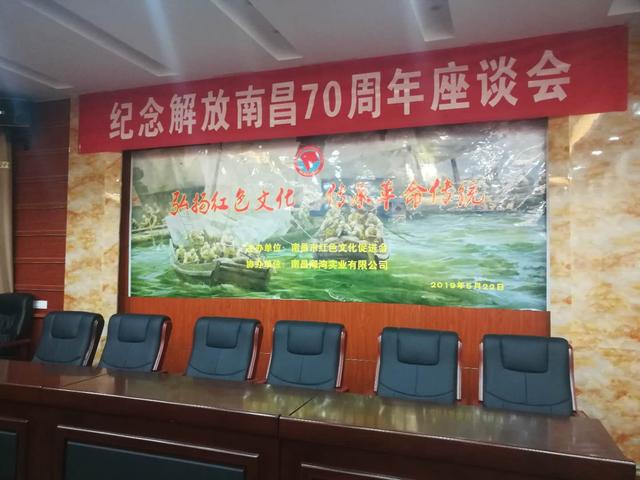 一批战将后代抵昌参加南昌解放七十周年纪念活动