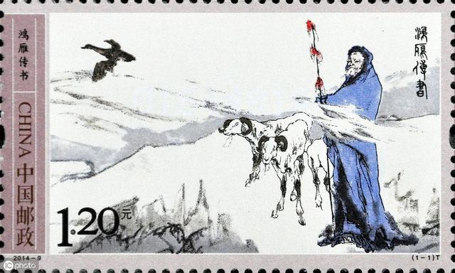 中国通史（121）苏武牧羊